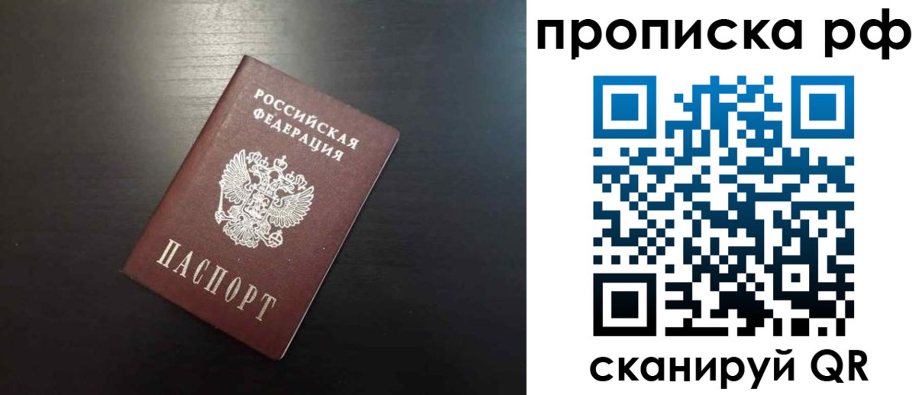 временная регистрация 2025 в Шали