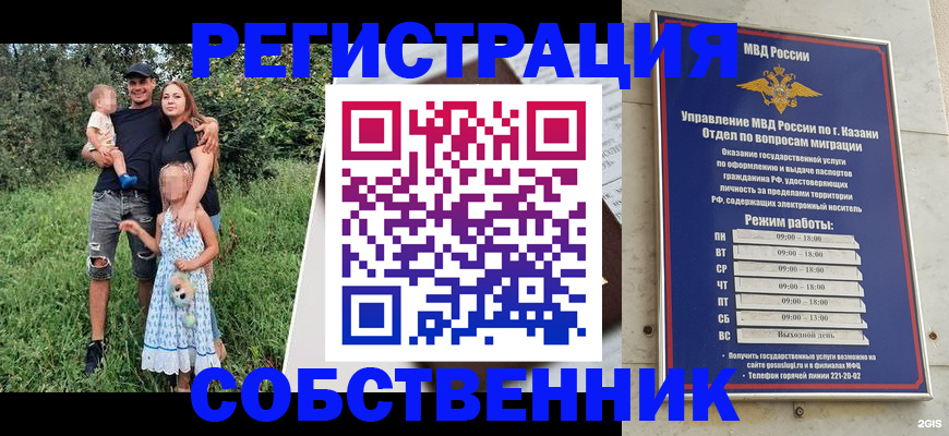 купить прописку в Шали
